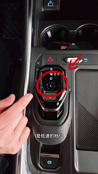 很多人不知道,锐界L的挂挡上L档是什么档及如何操作,今天拍一个#福特锐界L#福特汽车 #福特用车知识 #河池 #福特河池宝福@福特汽车