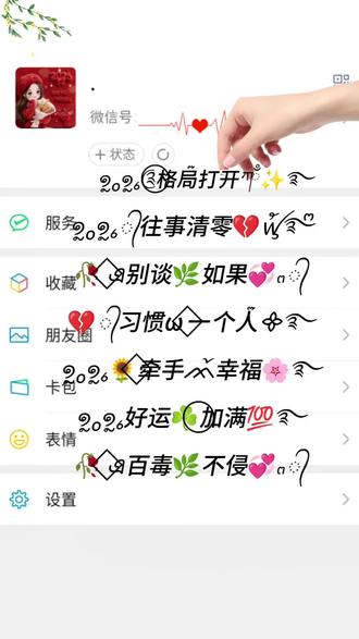 超级好看的2026网名符号,我也学会换上了,#特殊符号网名#花式网名#你的专属网名#网名教程#网名推荐@DOU+小助手