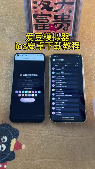 《首首资源》爱豆模拟器苹果安卓下载教程来啦#爱豆模拟器 #嫂嫂模拟器 #爱豆 #嫂子模拟器 #追星