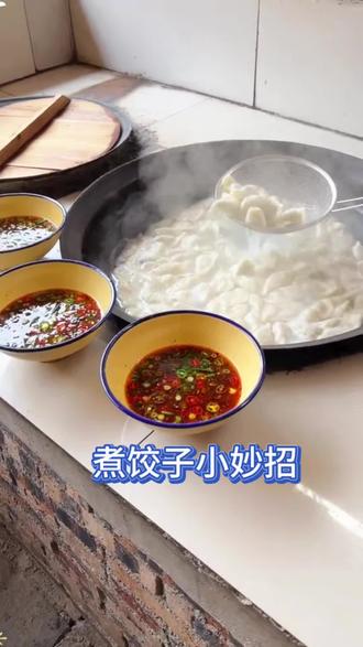 煮饺子的小窍门#美食 #饺子