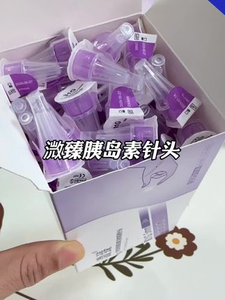 #胰岛素针头
