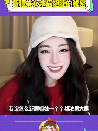 这个乌斯曼草棒真的爱了,怪不得新疆美女都毛发浓密,妥妥的被种草了!#秃头少女 #变美