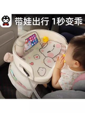 #座椅托盘 汽车座椅托盘车载收纳车上后排餐桌小桌板配件装饰多功能#车载收纳#汽车配件#汽车用品#车载好物分享