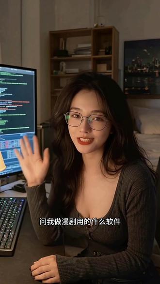 做漫剧用什么软件??#漫剧制作 #漫剧软件