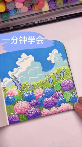 晴天绣球来了~#零基础学画画教程 #创作者中心 #创作灵感 #丙烯马克笔
