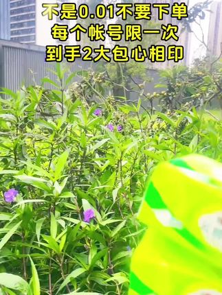 #抽纸活动 #抽纸羊毛 #便宜抽纸 #心相印抽纸 #一分钱抽纸