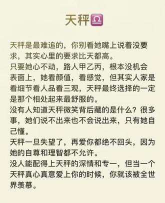 天秤轻易不说分开 说了就是永久