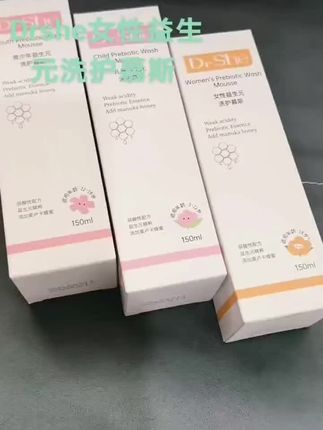 #Drshe #洗护慕斯 #分龄洗护 #私护洗液 家里有女儿的一点要去给她买一瓶这个