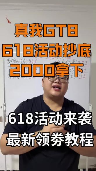 !EAzHd1pu0ajq8PWc! MF3390 #真我gt8