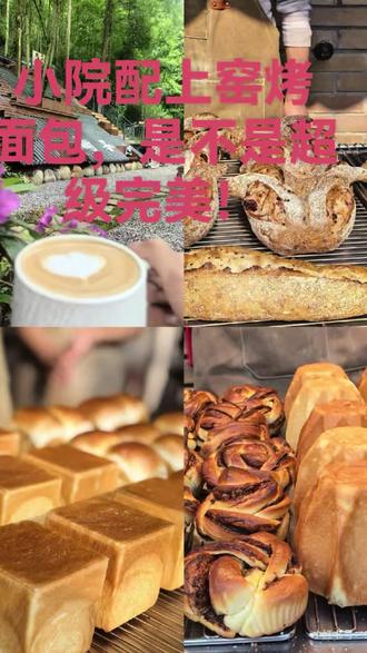 新的一年,愿我们继续用热爱和用心,陪你度过每个寻常又闪光的日子#窑烤面包#榆林窑烤面包