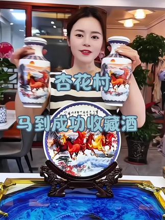 #摆件酒 #器物之美 #口粮酒 #清香型白酒 #送礼佳品