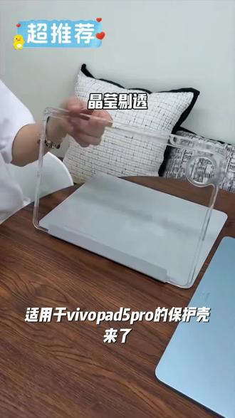 适用vivopad5pro保护壳磁吸可拆分iqoopad5平板套亚克力3pro笔槽