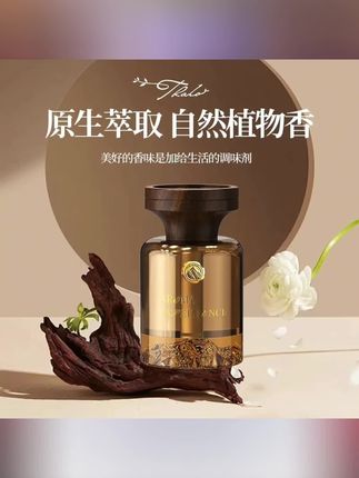 木森推荐塔罗见山车载香薰高级感车内持久留香汽车男士女士去异味#车载香水#车载香薰#香薰#香水#木森推荐
