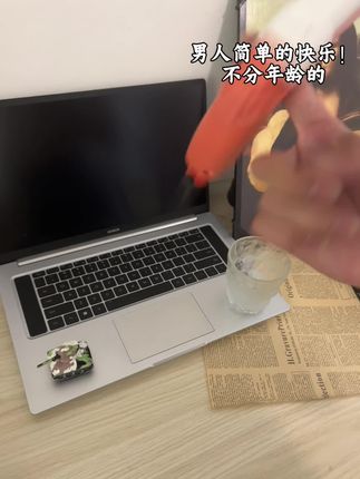 抢了小侄子玩具爱不释手了#男人简单的快乐 #男人玩具 #新奇特玩具