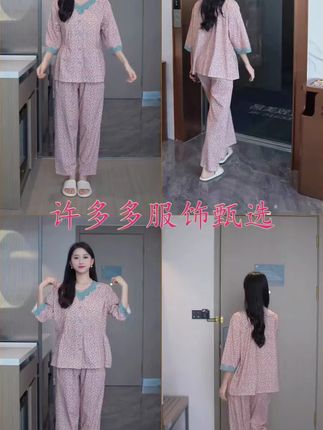 芬腾可安弹力纯棉碎花带胸垫睡衣女2025夏季新款可外穿家居服套装 #韩系穿搭 #显瘦穿搭 #小个子显高显瘦穿搭 #衣女纯棉碎 #韩系休闲感