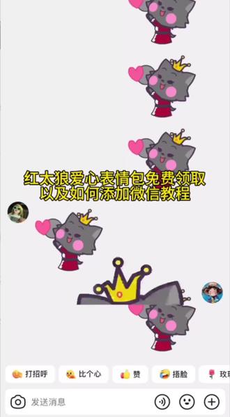 红太狼爱心表情包领取教程 红太狼表情包制作 红太狼表情包制作领取教程 红太狼表情包动态图 红太狼平底锅表情包 红太狼表情包微信 红太狼爱心表情包添加微信教程 红太狼爱心表情包领取教程 红太狼爱心表情包制作教程红太狼爱心表情包添加微信 红太狼爱心微信表情包获取 红太狼爱心表情包 红太狼表情包教程 红太狼生日表情包在哪里 红太狼比心表情包 红太狼互动表情 红太狼互动表情包获取入口红太狼表情包教程红太狼互动表情红太狼表情包动图gif 红太狼表情包动态图红太狼表情包微信红太狼生日表情包红太狼平底锅爱心表情包 红太狼表情包q版 红太狼平底锅爱心表情包红太狼的平底锅表情包制作红太狼举着两只手平底锅的表情包 红太狼平底锅表情包gif红太狼同款平底锅表情包 红太狼打飞灰太狼表情包 太狼表情怎么来的喜羊羊与灰太狼最新表情灰太狼emoji怎么打出来羊村表情包评论区自取羊村集体沉默表情包羊村表情包归位 羊村表情包动态图羊村表情包微信口令羊村震惊表情包羊村开会表情包羊村文字表情包羊村表情包动态羊村限定表情套装羊村限时表情怎么弄才有羊村限定表情活动 所有抖音限时表情包羊村表情相关话题抖音限时表情什么意思喜羊羊进攻羊村特效喜羊羊立体贴纸喜羊羊懒羊羊p图教程喜羊羊懒羊羊开学p图抖音表情包怎么保存到相册抖音限时表情包怎么搞到微信 抖音限时表情包弄到微信新表情合集表情包怎么更新喜羊羊20周年周边为什么没有羊村集结限时表情包为什么出羊村集结限时表情羊村集结限时表情怎么获得#即梦ai #红太狼生日快乐 #红太狼平底锅表情包 #红太狼互动表情包获取入口#羊村集结限时表情包