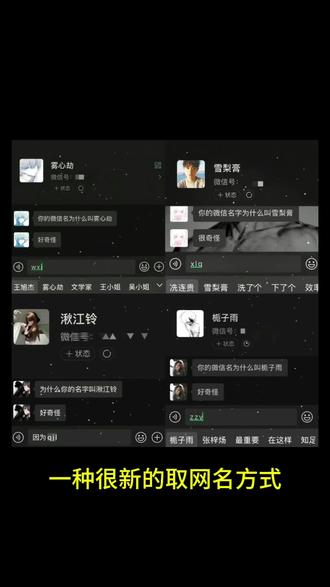 名字缩写取网名免费教程来了#人类对豆包的开发不足百分之一 #名字缩写做网名 #缩写网名 #豆包ai #豆包P图已经nextlevel了名字缩写网名生成器 名字缩写取网名名字 缩写id生成器 名字id高级感 名字缩写取网名生成器 缩写网名生成器小程序入口 名字缩写id豆包指令 名字缩写生成器入口 名字缩写id生成器小程序 名字缩写id生成器不看广告 名字缩写id生成器古风 名字缩写id生成器怎么用 缩写网名生成器小程序入口 名字缩写id生成器免费 微信昵称独一无二