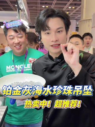 铂金灰珍珠吊坠,高级高中增添些许清冷,低调又奢华#云上珠宝#珍珠#吊坠#秋季上新#好物推荐🔥