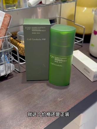 #2.0升级版译龄精华25+赋源盈弹精华液补水保湿滋润修护精华液 #精华液分享推荐 @DOU+小助手