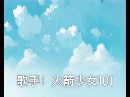 火箭少女101- 卡路里