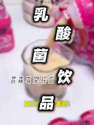 经典回忆蜡笔小新乳酸菌饮品100ml/瓶朋友闺蜜儿童礼物饮料 #饮料 #饮品 #白桃乌龙 #乳酸菌 #乳酸菌饮品