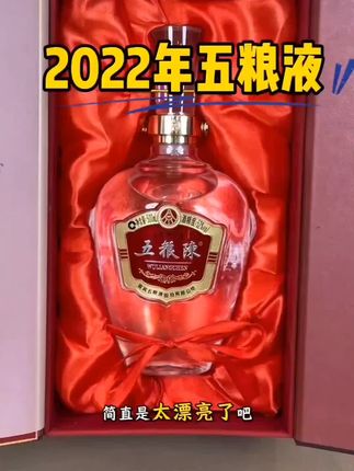 五粮液-五粮陈【2022-2023年随机发】浓香型白酒收藏摆柜52度500ml#白酒 #纯粮酿造 #高档大气上档次 #酒文化 #好酒