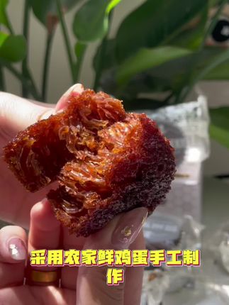 蜂巢小蛋糕微甜不腻巨好吃#好吃到停不下来 #强烈推荐 #快来一起尝个鲜 #软糯香甜