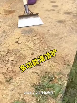 #多功能清洁铲#清洁铲#三农