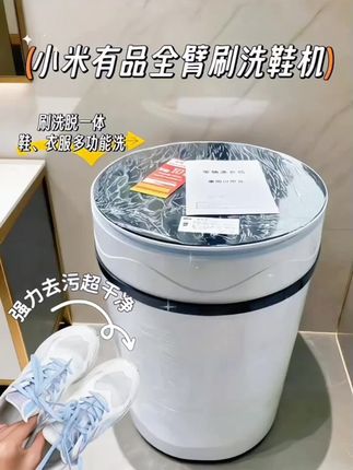告别繁琐手洗,自动洗鞋机让你的鞋子瞬间变干净!#科技改变生活#
