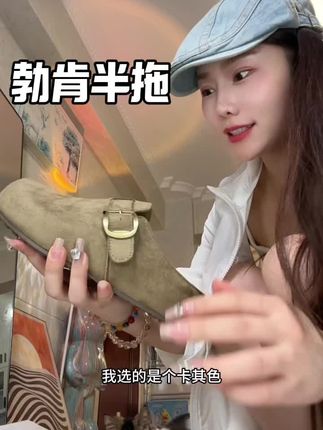 勃肯半拖单鞋#女鞋推荐 #脚宽脚胖都可以 #宝藏鞋子