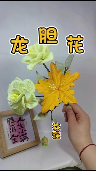 你知道龙胆花吗?超简单的做法分享给你#真实生活分享计划 #扭扭棒 #扭扭棒花束 #扭扭棒手工