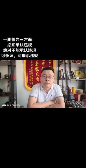 亚马逊一刷被警告?分清能认、不能认和可申诉的违规,附申诉模板,别乱认直接凉凉!#亚马逊 #亚马逊一刷警告 #亚马逊违规 #亚马逊申诉 #亚马逊运营