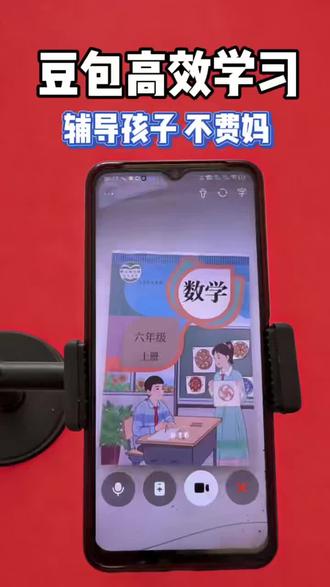 开学怎样用豆包检查孩子预习情况?#豆包 #豆包高效学习 #AI #家长辅导作业 #家长必读 @抖音小助手 @抖音热点