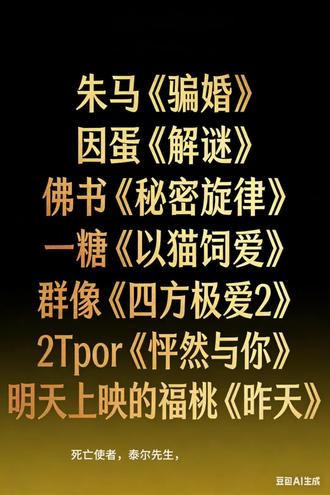 剧慌?
No,no,no,
怎么会呢
#泰剧推荐 #佛书 #福桃 #囧蛋 #一糖