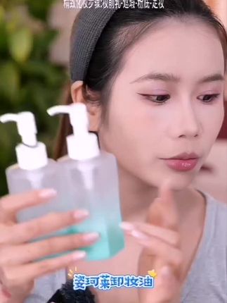 姿珂莱卸妆油水感植萃净润盈透卸妆洁颜油洁净舒缓不刺激多效合一 #卸妆油 #卸妆 #卸妆水 #面部清洁 #温和卸妆