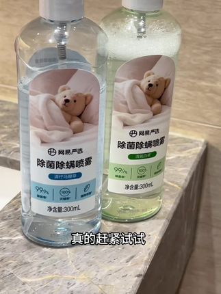 螨虫克星来了!植物配方除螨!除螨自带高级味~ #螨虫#除螨喷雾#宿舍好物#网易严选