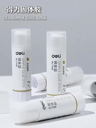 得力高粘度固体胶#固体胶 #得力文具 #得力 #高粘度 #好物推荐🔥