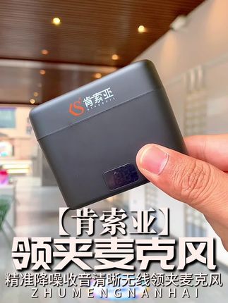 这么大的噪音都可以降掉了,把我视频声音拍的这么清晰,我就是戴了一个这样的麦克风,它就可以降噪音了#无线领夹麦克风 #领夹麦克风 #无线麦克风 #收音麦