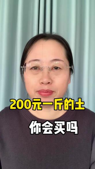 呆呆家门口的土被炒到 200 元一斤,这个世界终究还是颠了#热门 #呆呆 #合川文旅 #发财土 #热点新闻事件