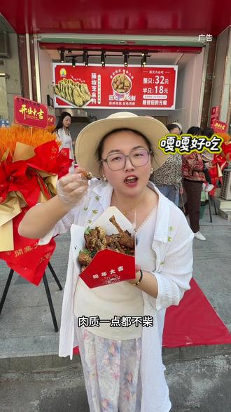 藤椒芝麻鸭也开到无为临湖路这边啦!新店开业搞活动!想尝鲜的赶紧囤券去尝鲜~#藤椒芝麻鸭 #无为美食 #无为美食推荐 #临湖路 #美食推荐官