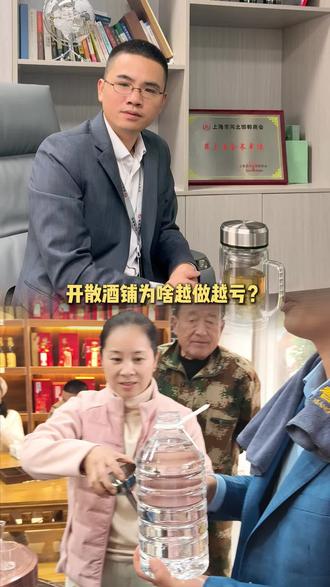 散酒铺如何选址?(一)客户来源#散酒 #散酒铺 #白酒 #创业