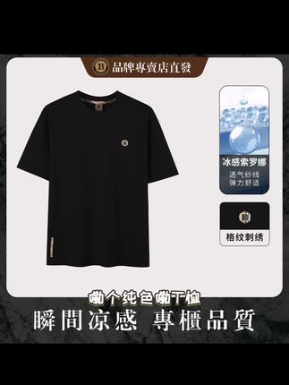 【823】高端订购纯色时尚轻奢百搭新款宽松经典圆领男女款短袖#流量扶持 #超便宜超划算 #谁穿谁好看 #夏季穿搭 #今天穿什么