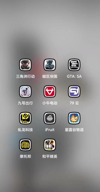 《iFruit》下载教程放这了别问了