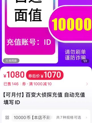 钻#快来看看 #强烈推荐 #钻石充值入口
