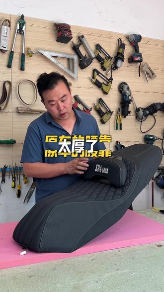 无极SR4Max摩托车坐垫改装案例分享#名扬摩托车坐垫改装店#摩托车 #机车#无极sr4max