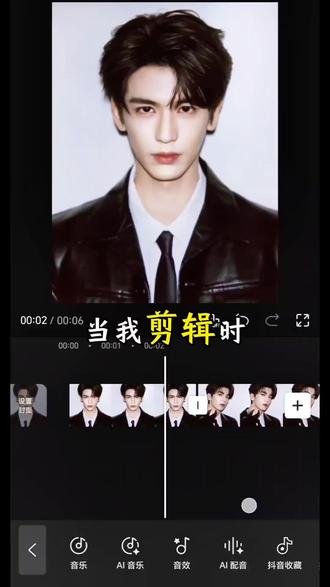 最近超火的「快切卡点」教程来啦~有手就会‼️#快切卡点 #剪辑 #视频剪辑 #张凌赫 #剪辑视频