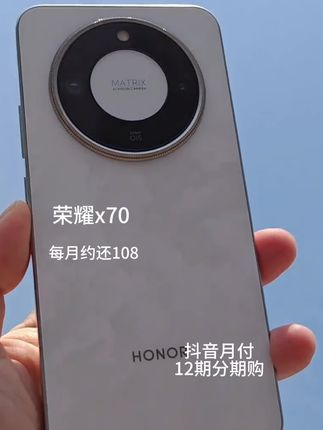 千元机标杆还得是 #无限回购的宝藏单品#手机推荐#荣耀手机#荣 耀X70#荣耀HONOR/荣耀X70新品手机金标十 面抗摔8300mAh大电池