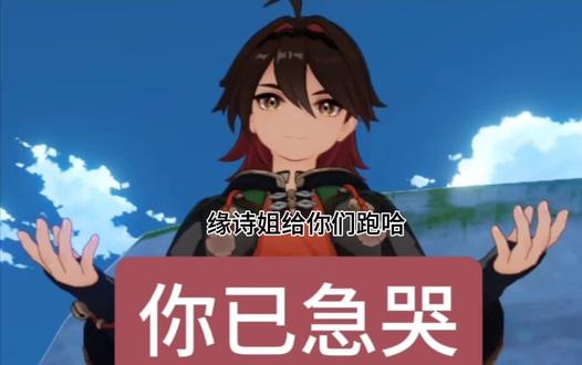 我的妈呀,小妹妹,你就继续这样吧!我们一点都不苦,一点都不累#反缘诗 #鬼灭之刃#鬼灭#知更鸟#崩坏星穹铁道