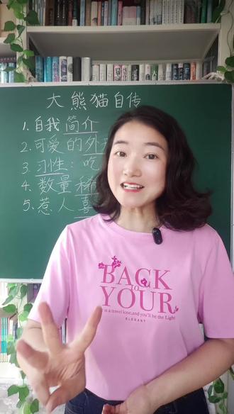 三年级下册《国宝大熊猫》作文写作技巧 手把手教孩子玩转修辞法、扩句法、五感法
简单三招,快速把作文提纲润色成优美范文
轻松攻克单元习作,写出高分优秀作文
家长可以收藏,带着孩子一起学习练习~#三年级作文 #小学语文作文 #国宝大熊猫作文 #作文写作技巧 #小学生写作