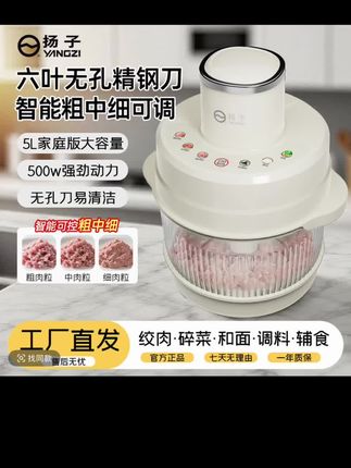 扬子多功能料理和面机hx1大号家用揉面全自动厨师料理绞肉机打肉#好物推荐🔥 #多功能料理和面机#全自动绞肉机 #厨房好物